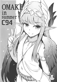 Omake in Summer C94, 日本語