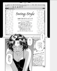 ［唯登詩樹］ Swing-Style 1, 日本語