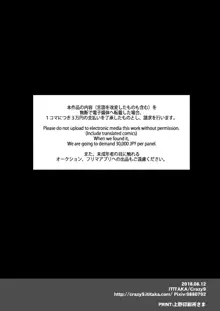 C9-36 ジャンヌオルタちゃんと酔っぱらい温泉, 日本語