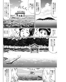 夏体験物語, 日本語