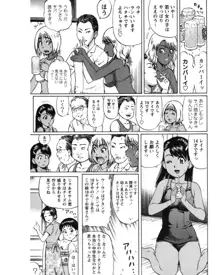 夏体験物語, 日本語