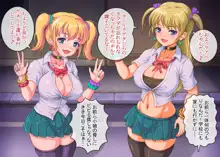 金髪巨乳姉妹を淫乱ギャルビッチ化指導, 日本語