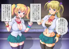 金髪巨乳姉妹を淫乱ギャルビッチ化指導, 日本語