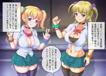 金髪巨乳姉妹を淫乱ギャルビッチ化指導, 日本語