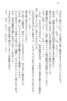 信長とセーラー服 時をかける大和撫子, 日本語