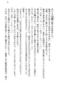 信長とセーラー服 時をかける大和撫子, 日本語