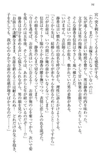 信長とセーラー服 時をかける大和撫子, 日本語