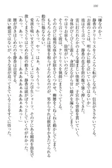 信長とセーラー服 時をかける大和撫子, 日本語