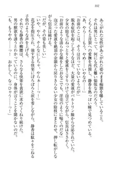 信長とセーラー服 時をかける大和撫子, 日本語