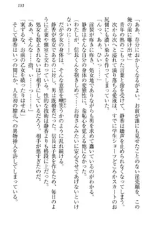 信長とセーラー服 時をかける大和撫子, 日本語