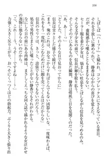 信長とセーラー服 時をかける大和撫子, 日本語