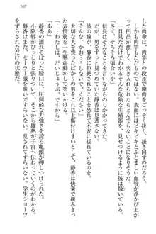 信長とセーラー服 時をかける大和撫子, 日本語