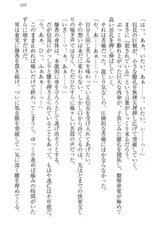 信長とセーラー服 時をかける大和撫子, 日本語