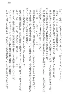 信長とセーラー服 時をかける大和撫子, 日本語