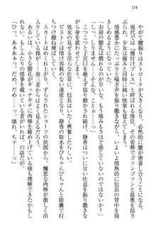 信長とセーラー服 時をかける大和撫子, 日本語