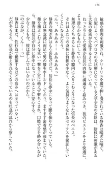 信長とセーラー服 時をかける大和撫子, 日本語