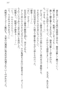 信長とセーラー服 時をかける大和撫子, 日本語