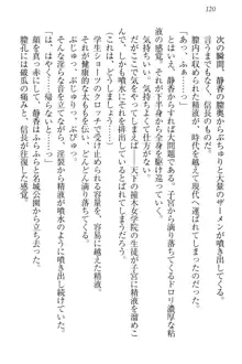 信長とセーラー服 時をかける大和撫子, 日本語