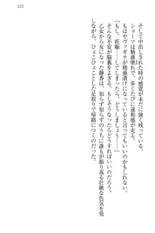 信長とセーラー服 時をかける大和撫子, 日本語