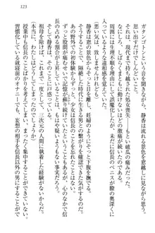 信長とセーラー服 時をかける大和撫子, 日本語