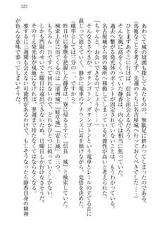 信長とセーラー服 時をかける大和撫子, 日本語