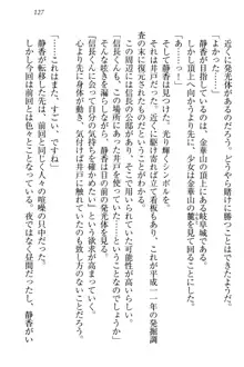 信長とセーラー服 時をかける大和撫子, 日本語