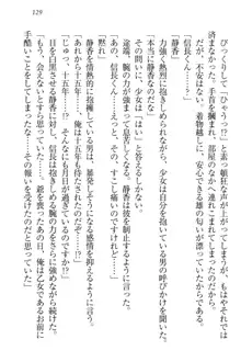 信長とセーラー服 時をかける大和撫子, 日本語