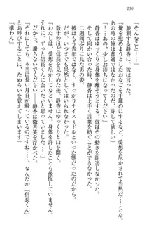 信長とセーラー服 時をかける大和撫子, 日本語