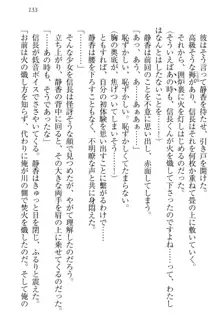 信長とセーラー服 時をかける大和撫子, 日本語