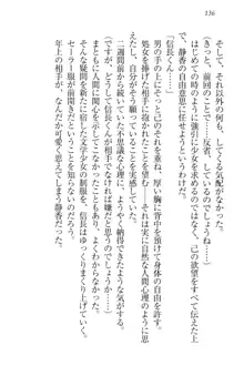 信長とセーラー服 時をかける大和撫子, 日本語