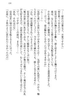 信長とセーラー服 時をかける大和撫子, 日本語