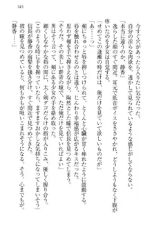 信長とセーラー服 時をかける大和撫子, 日本語