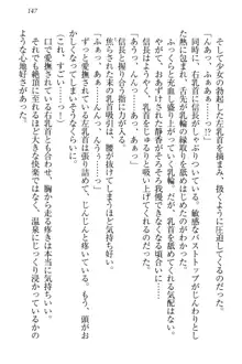 信長とセーラー服 時をかける大和撫子, 日本語