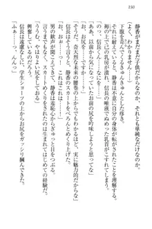 信長とセーラー服 時をかける大和撫子, 日本語