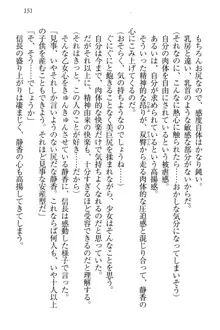 信長とセーラー服 時をかける大和撫子, 日本語