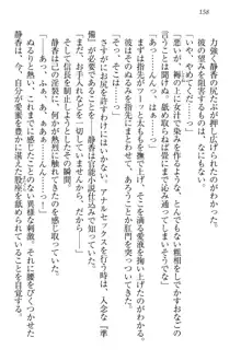 信長とセーラー服 時をかける大和撫子, 日本語