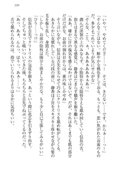 信長とセーラー服 時をかける大和撫子, 日本語