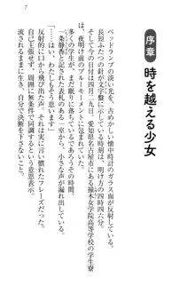 信長とセーラー服 時をかける大和撫子, 日本語