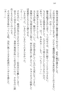 信長とセーラー服 時をかける大和撫子, 日本語