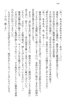 信長とセーラー服 時をかける大和撫子, 日本語