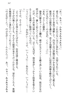 信長とセーラー服 時をかける大和撫子, 日本語