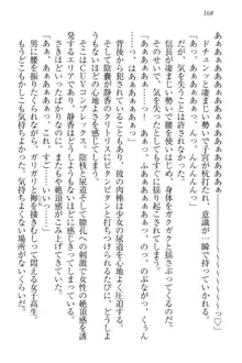 信長とセーラー服 時をかける大和撫子, 日本語