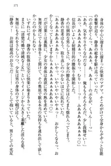 信長とセーラー服 時をかける大和撫子, 日本語