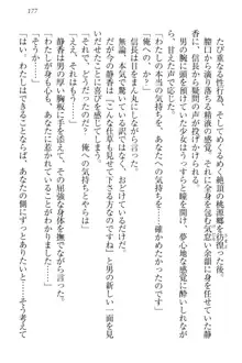 信長とセーラー服 時をかける大和撫子, 日本語