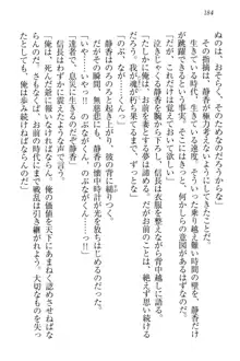 信長とセーラー服 時をかける大和撫子, 日本語