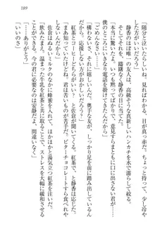 信長とセーラー服 時をかける大和撫子, 日本語