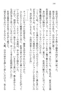 信長とセーラー服 時をかける大和撫子, 日本語