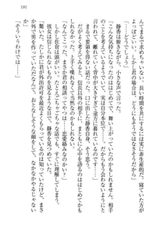 信長とセーラー服 時をかける大和撫子, 日本語