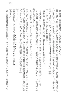 信長とセーラー服 時をかける大和撫子, 日本語