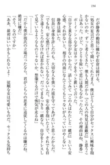 信長とセーラー服 時をかける大和撫子, 日本語